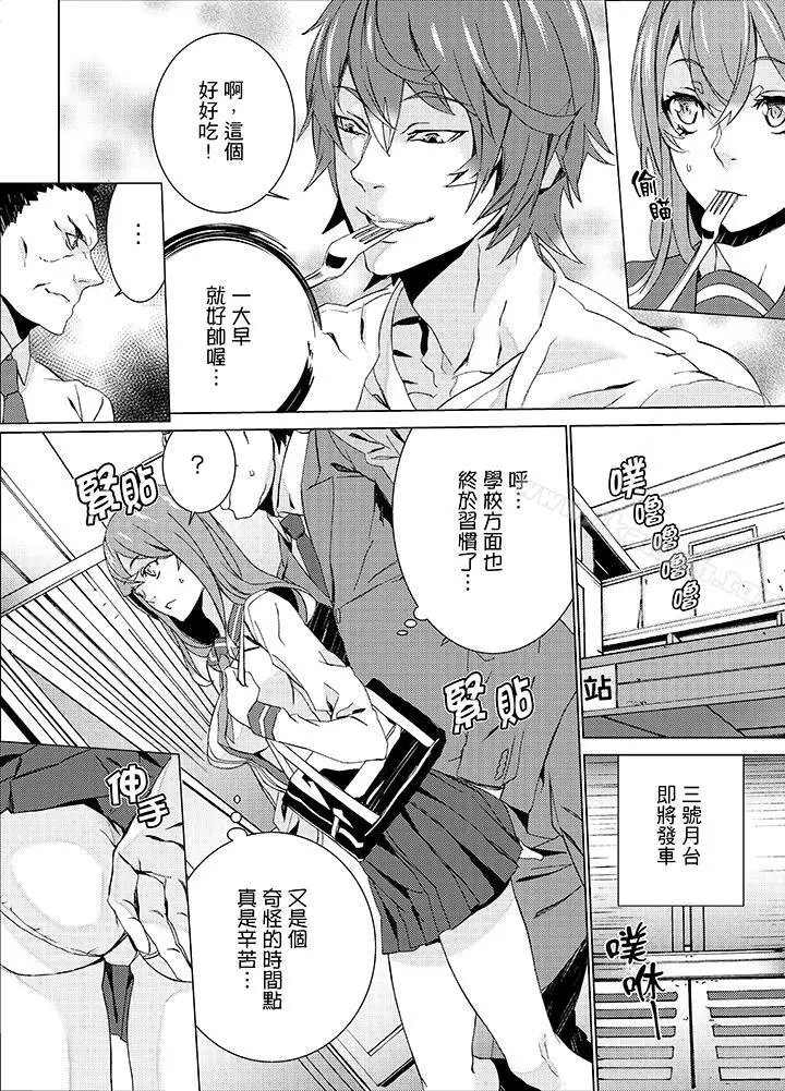 侄饲育 - 第15话 - page 15