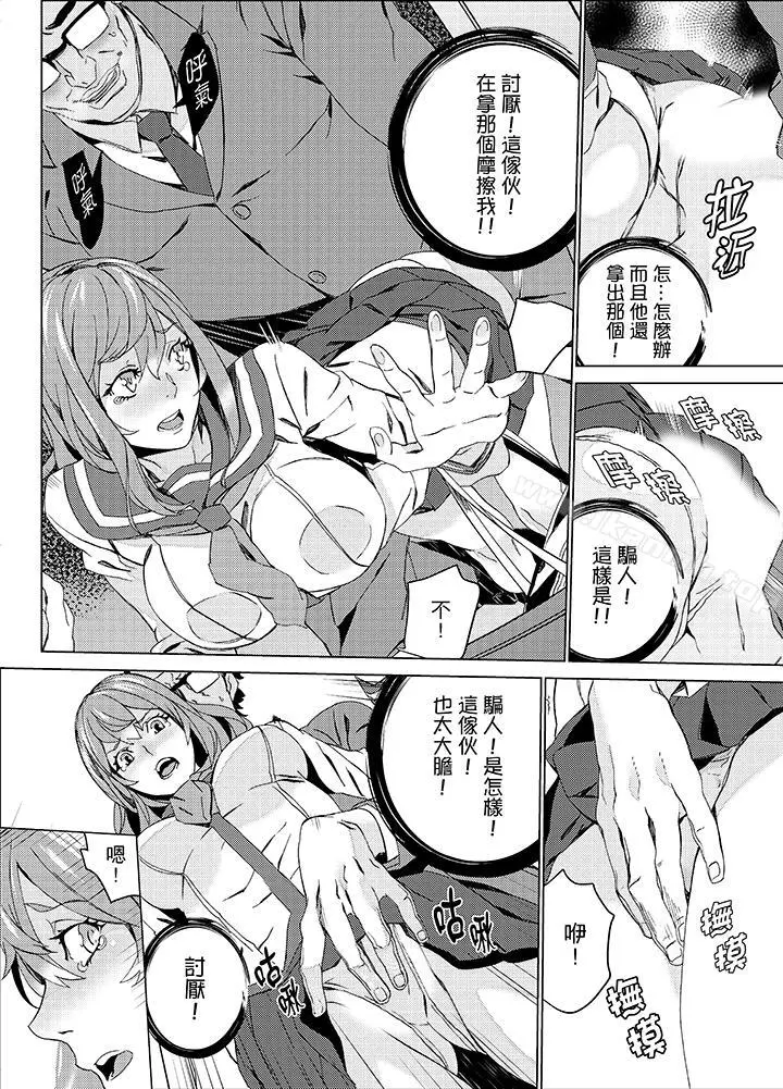 侄饲育 - 第15话 - page 17