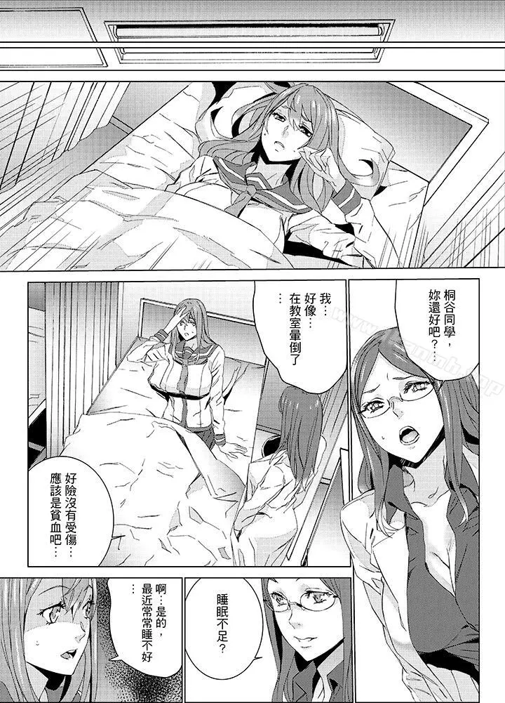 侄饲育 - 第19话 - page 4