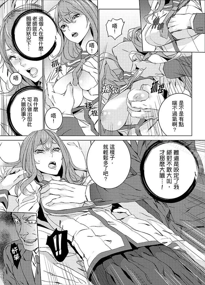 侄饲育 - 第19话 - page 10