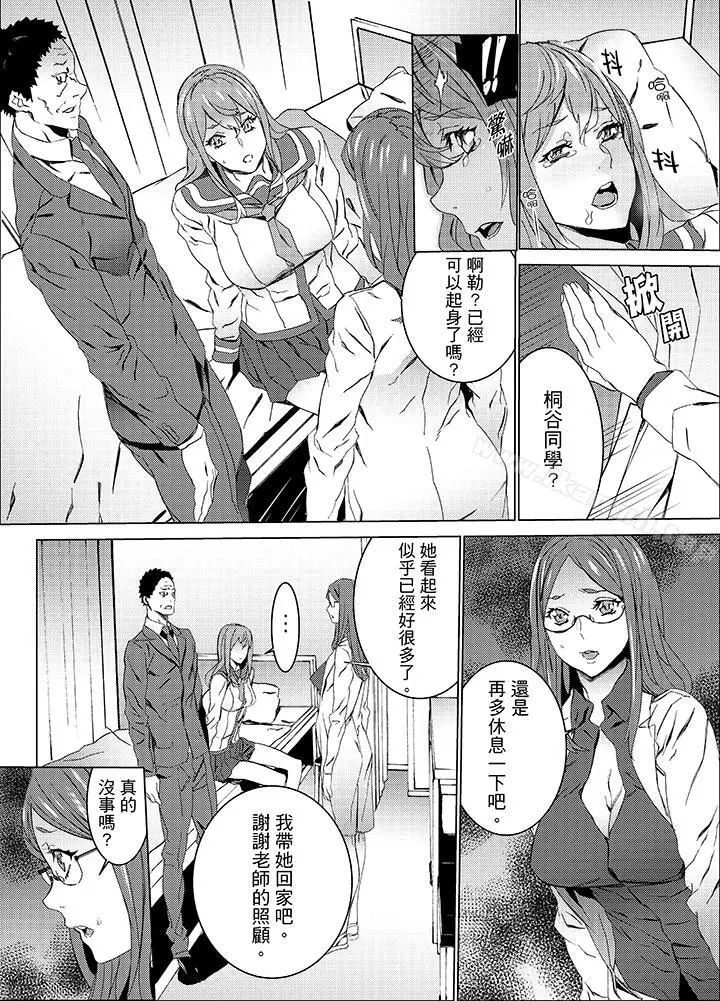 侄饲育 - 第19话 - page 13