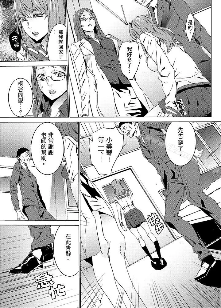 侄饲育 - 第19话 - page 14