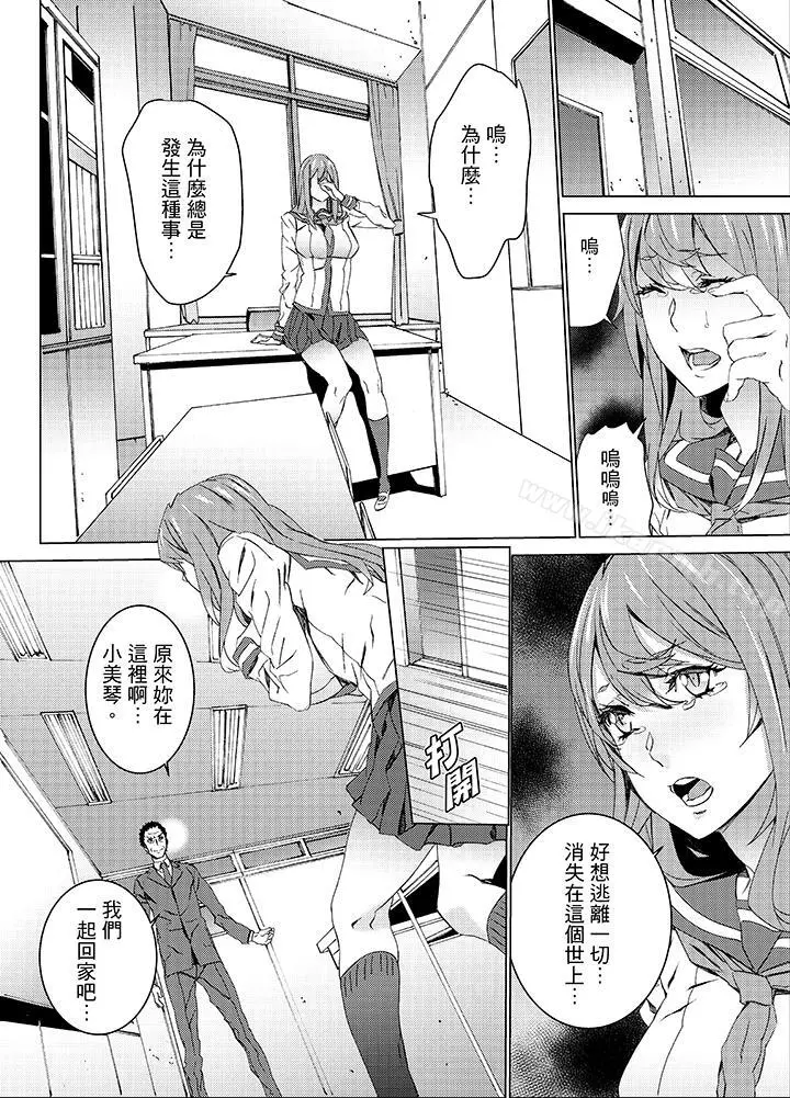 侄饲育 - 第20话 - page 2