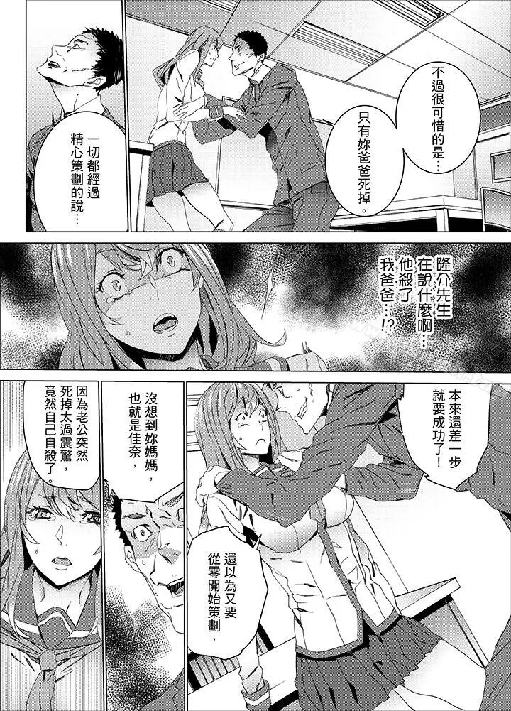 侄饲育 - 第20话 - page 7