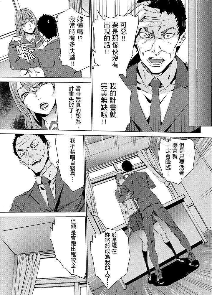 侄饲育 - 第20话 - page 11