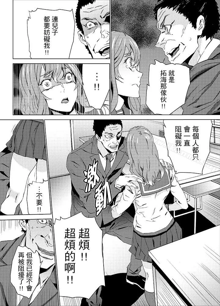 侄饲育 - 第20话 - page 12