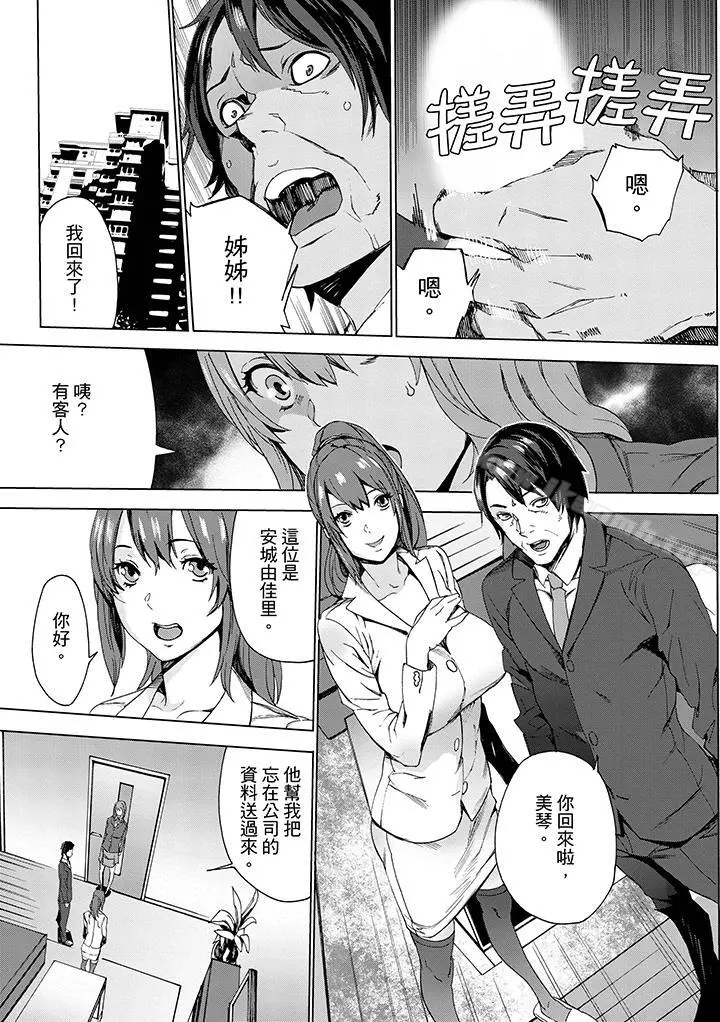 侄饲育 - 第1话 - page 10