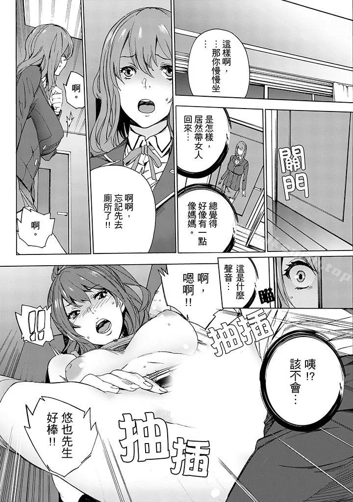 侄饲育 - 第1话 - page 11