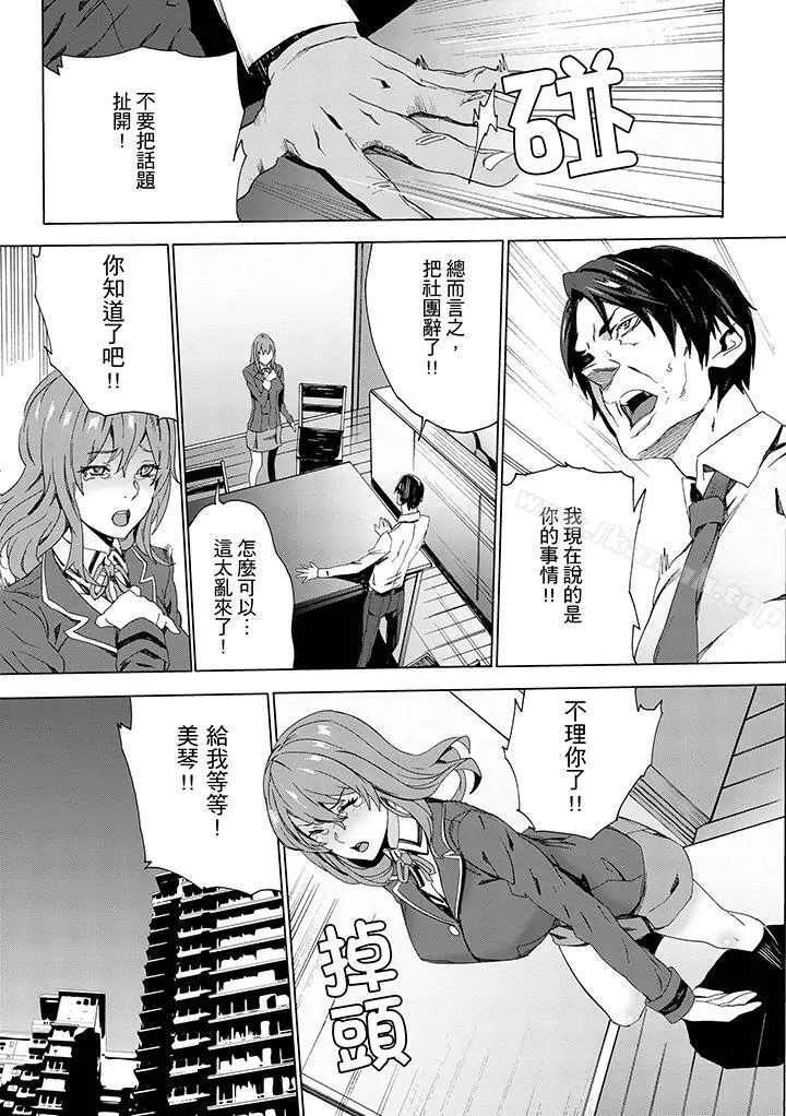 侄饲育 - 第4话 - page 7