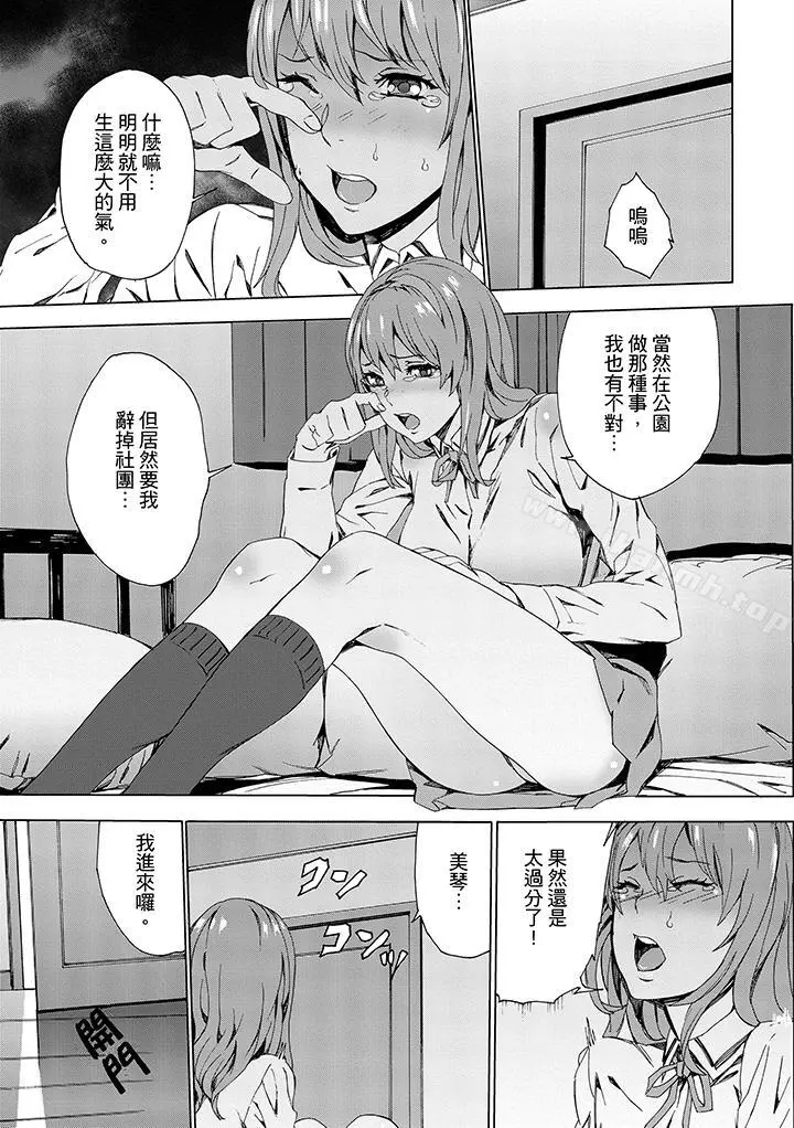侄饲育 - 第4话 - page 8