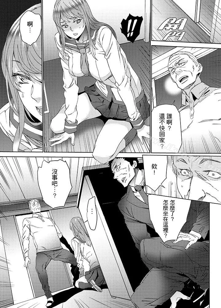 侄饲育 - 第22话 - page 2