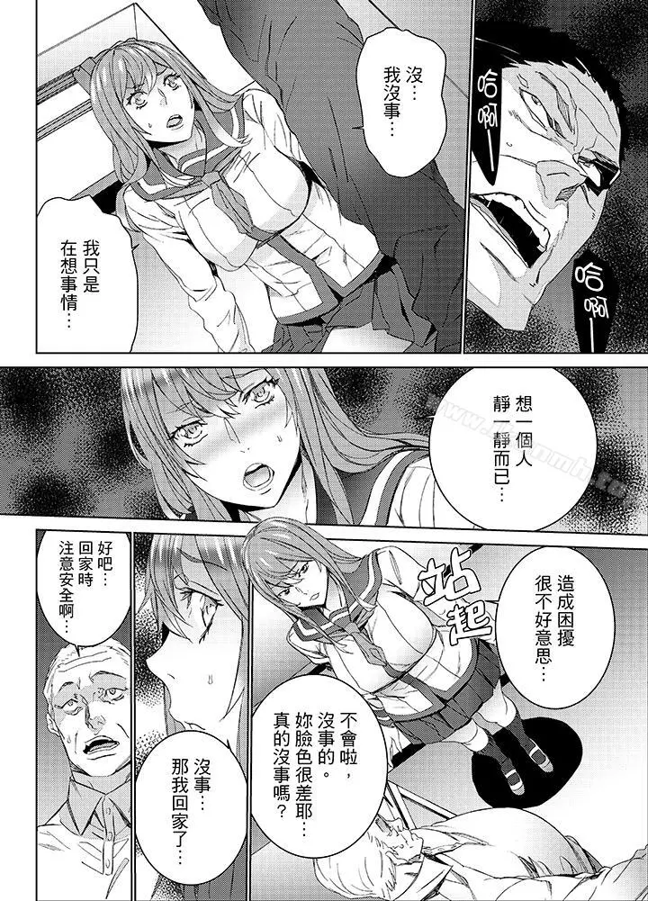 侄饲育 - 第22话 - page 3