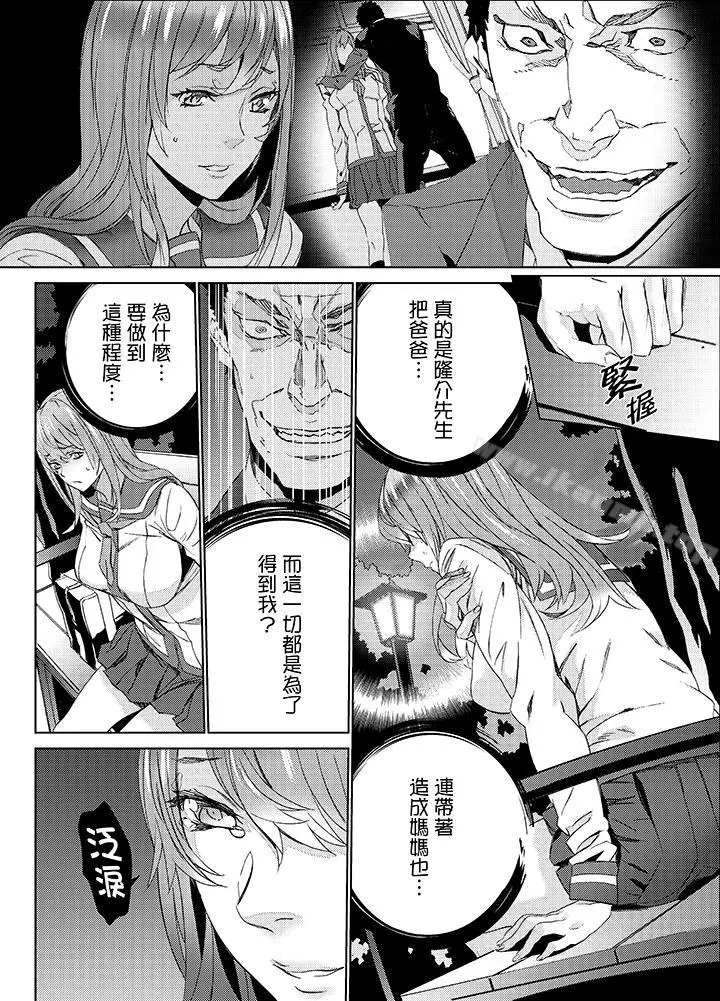 侄饲育 - 第22话 - page 5
