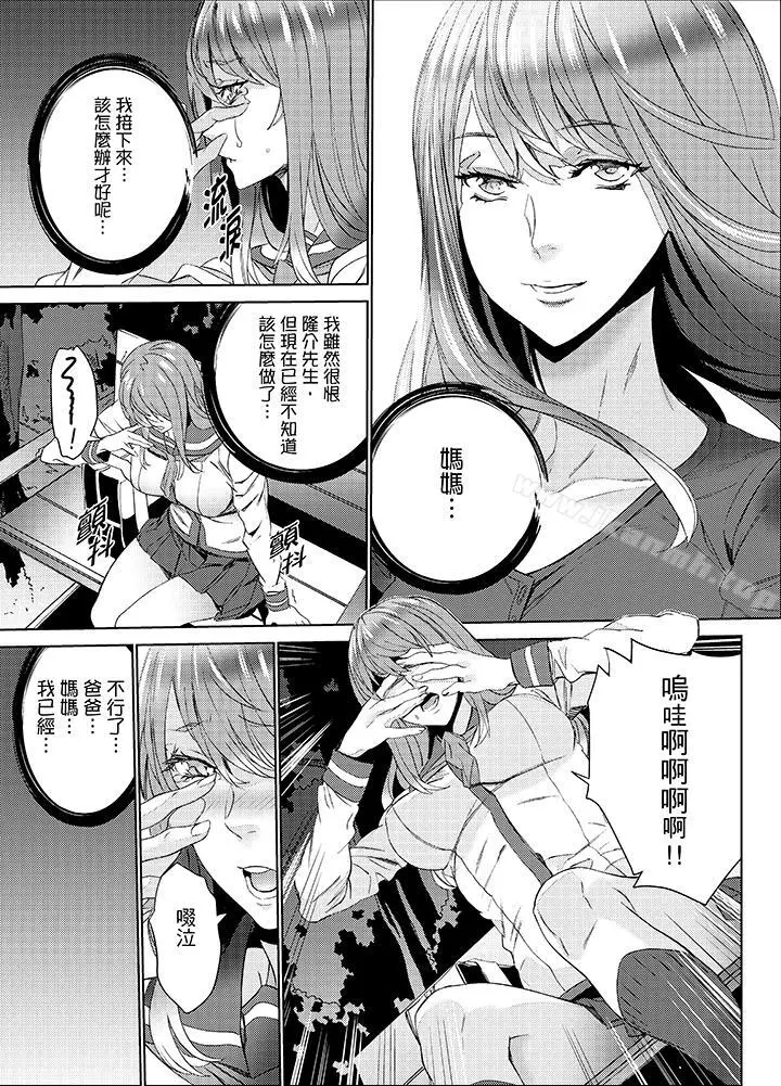 侄饲育 - 第22话 - page 6