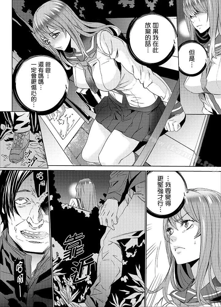 侄饲育 - 第22话 - page 7