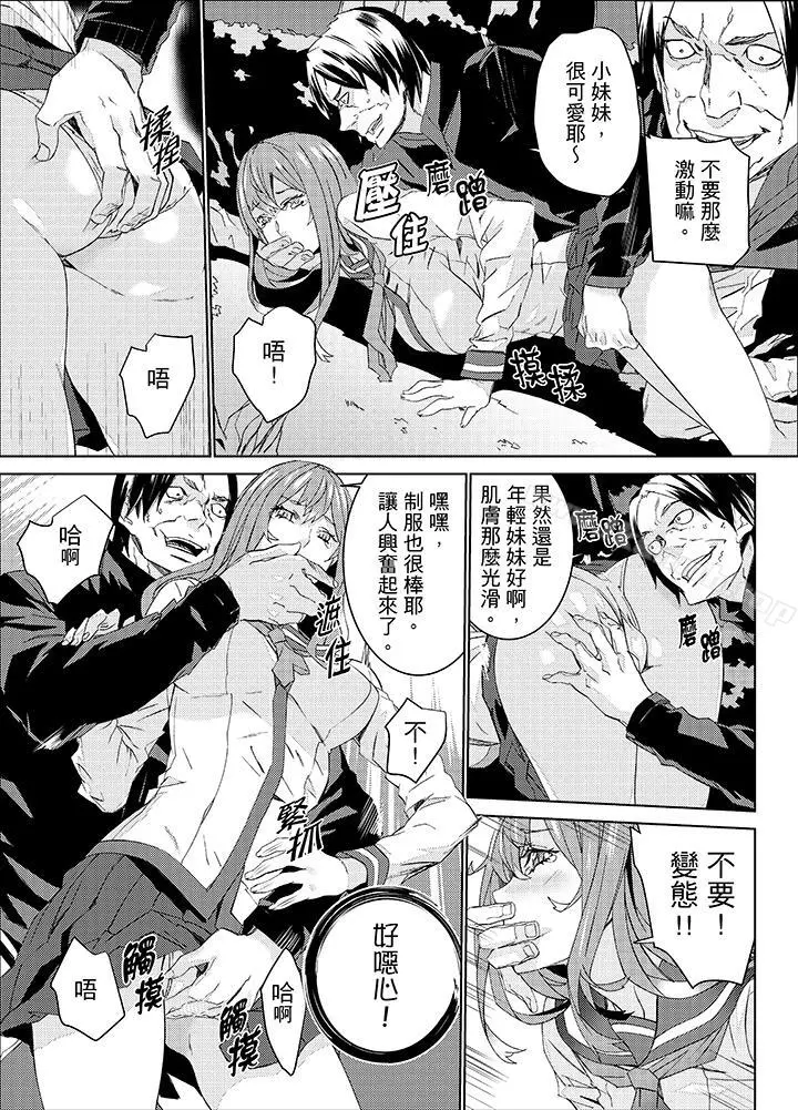 侄饲育 - 第22话 - page 12
