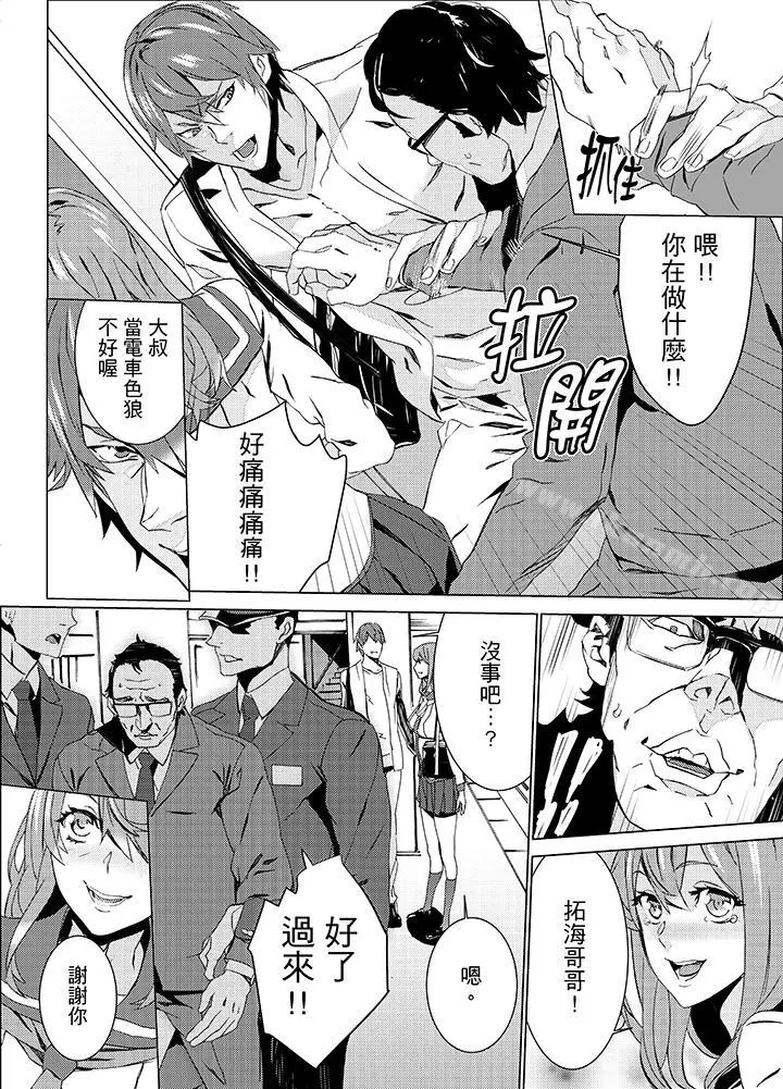 侄饲育 - 第16话 - page 2