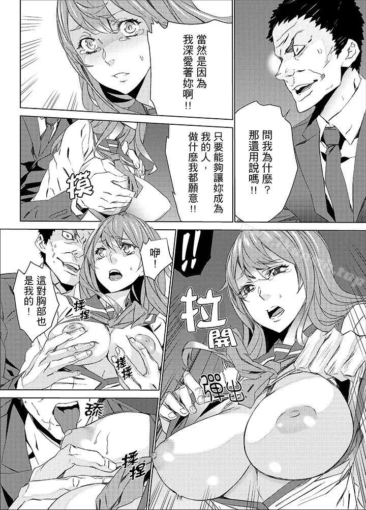 侄饲育 - 第21话 - page 2