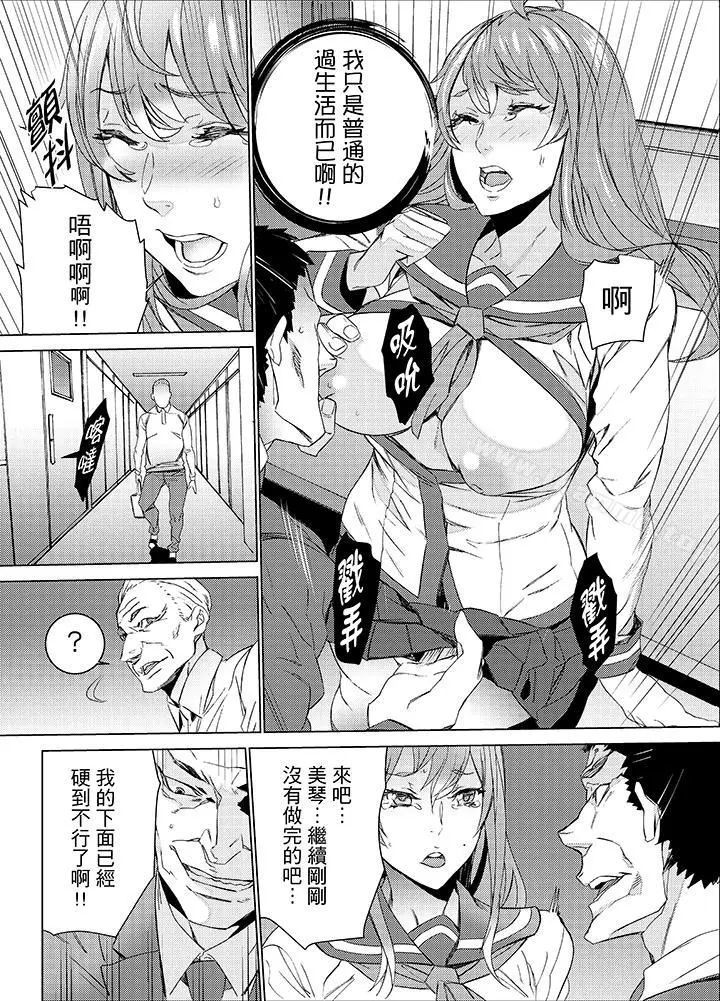 侄饲育 - 第21话 - page 8