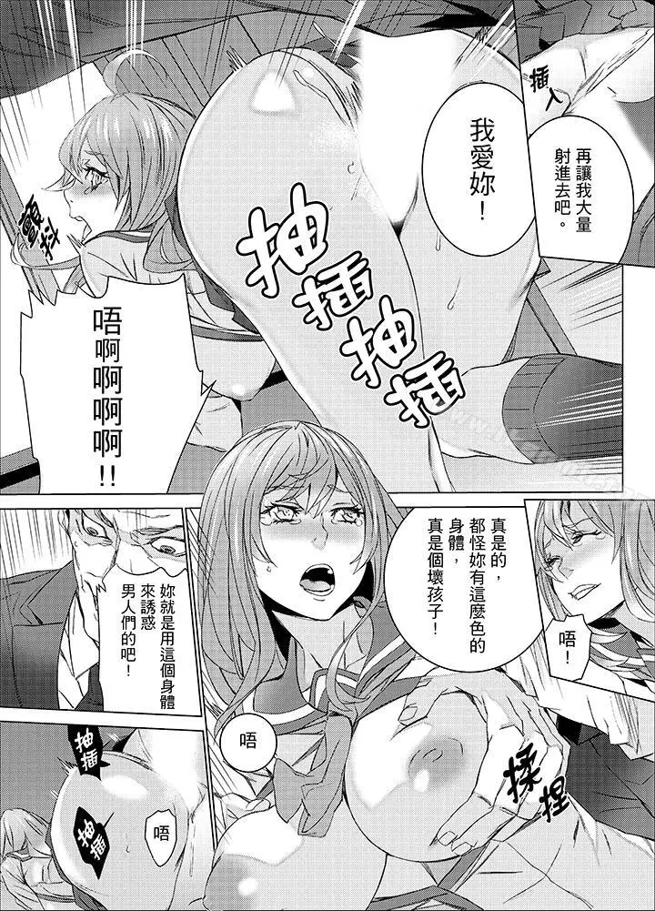 侄饲育 - 第21话 - page 9