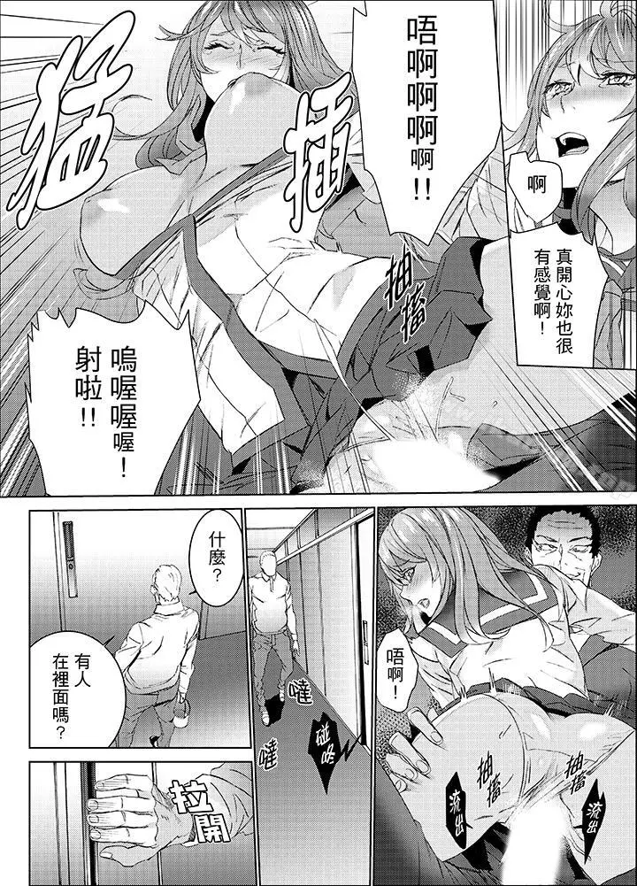 侄饲育 - 第21话 - page 13
