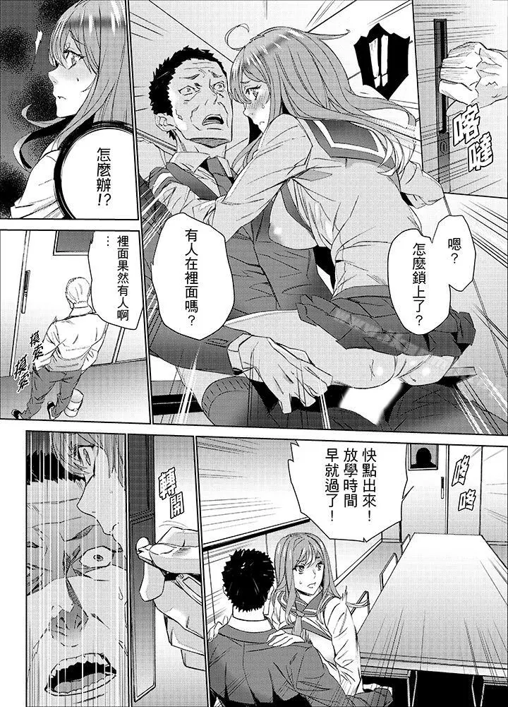 侄饲育 - 第21话 - page 14
