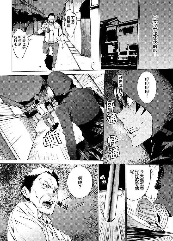 侄饲育 - 第11话 - page 6