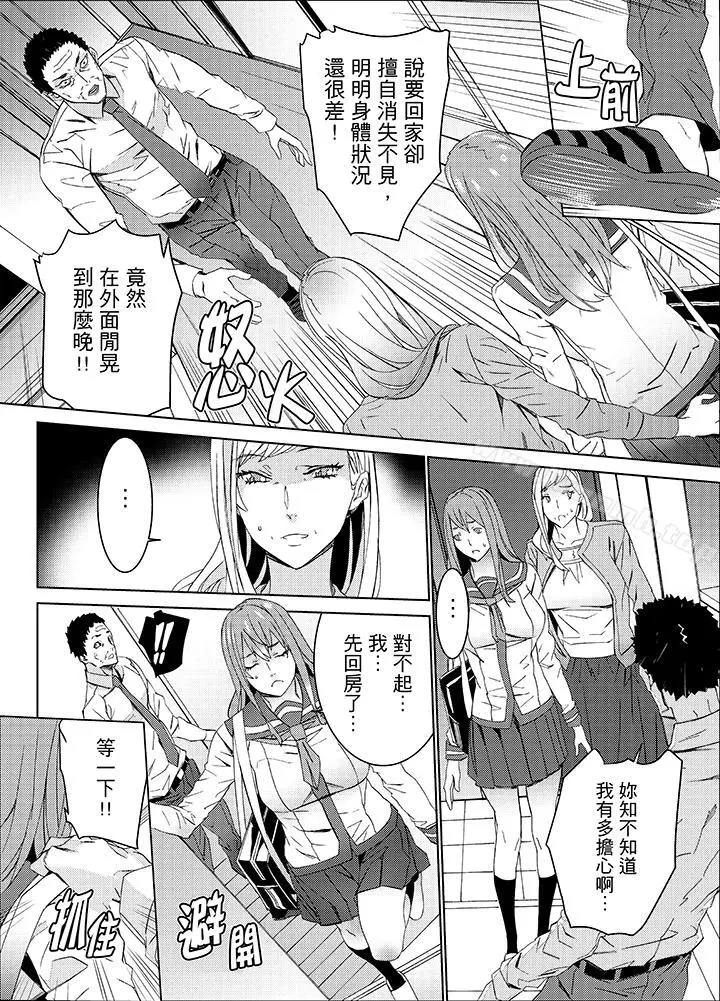 侄饲育 - 第23话 - page 5