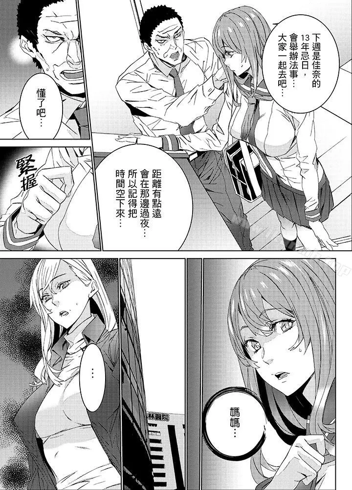 侄饲育 - 第23话 - page 6