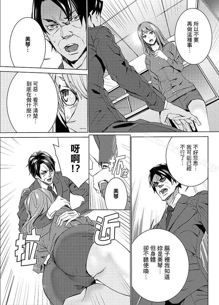 侄饲育 - 第13话 - page 6