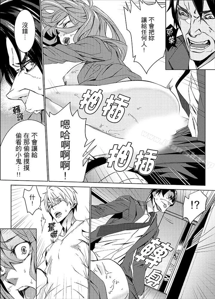 侄饲育 - 第13话 - page 14