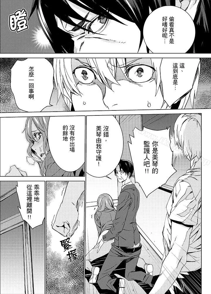 侄饲育 - 第13话 - page 16