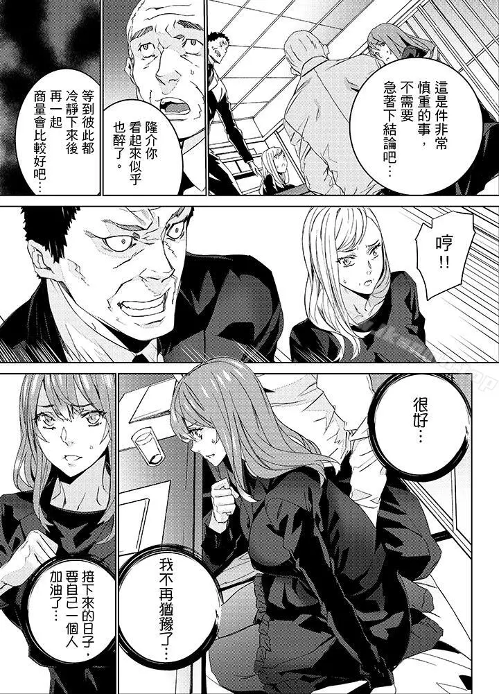 侄饲育 - 第24话 - page 4