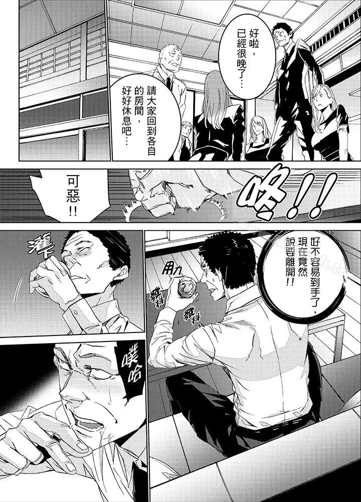 侄饲育 - 第24话 - page 5