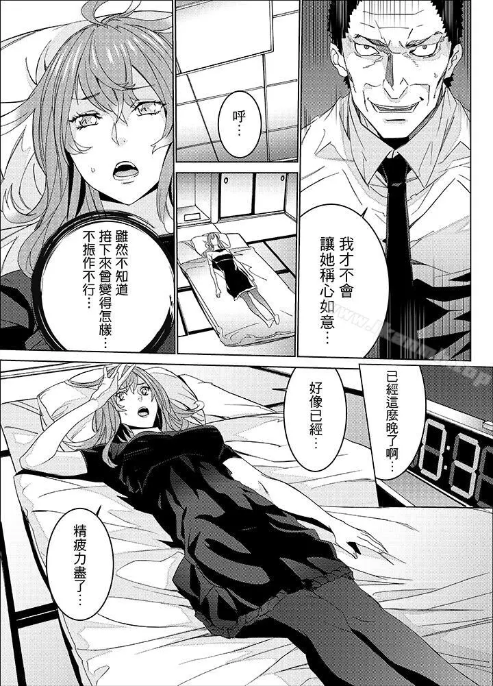 侄饲育 - 第24话 - page 6