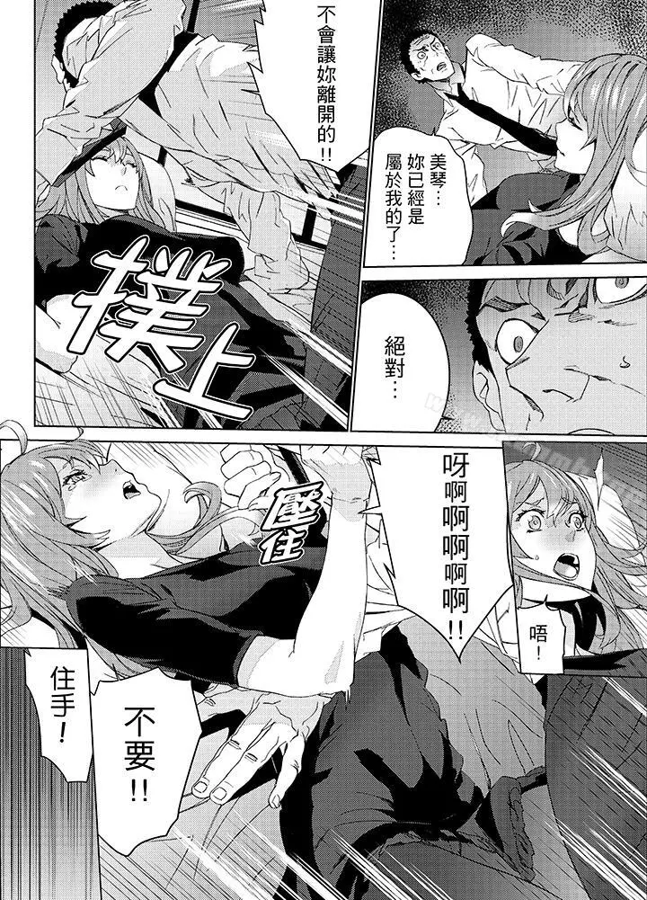 侄饲育 - 第24话 - page 9