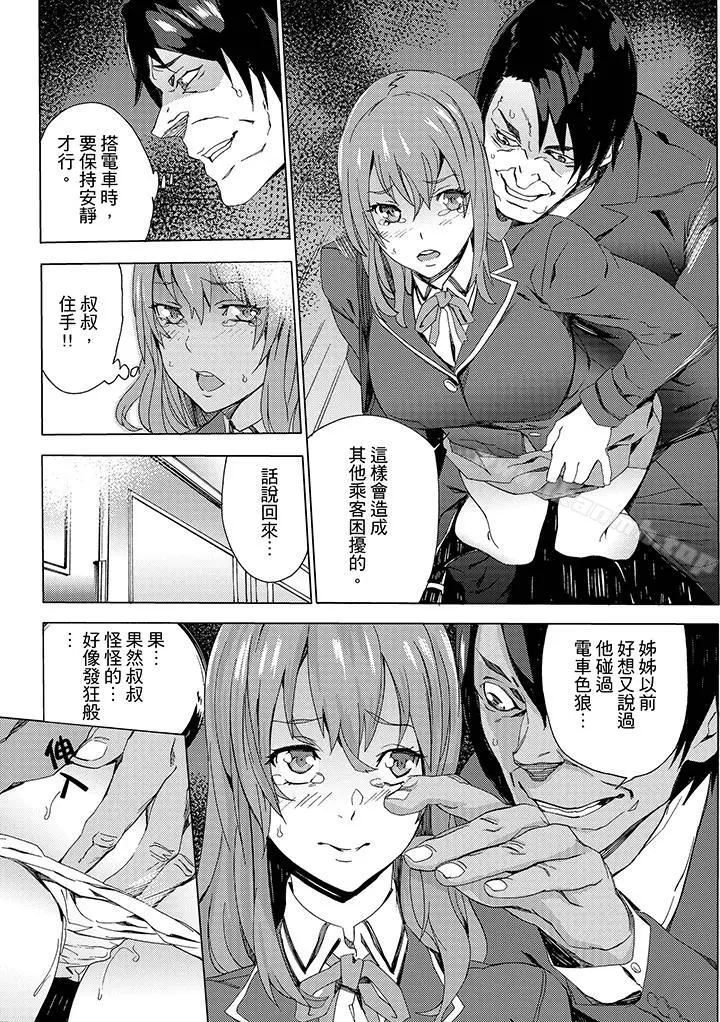 侄饲育 - 第6话 - page 14