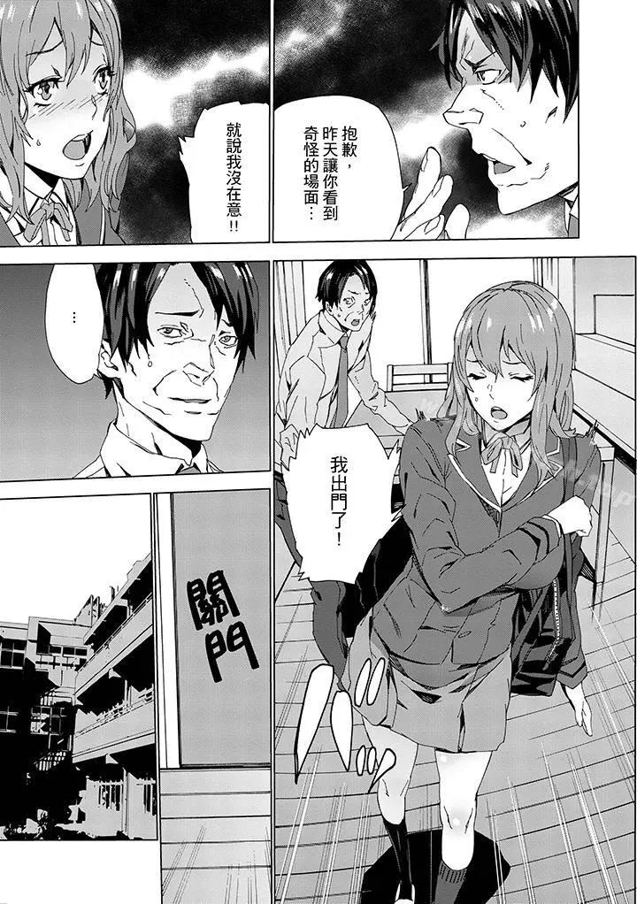 侄饲育 - 第2话 - page 6