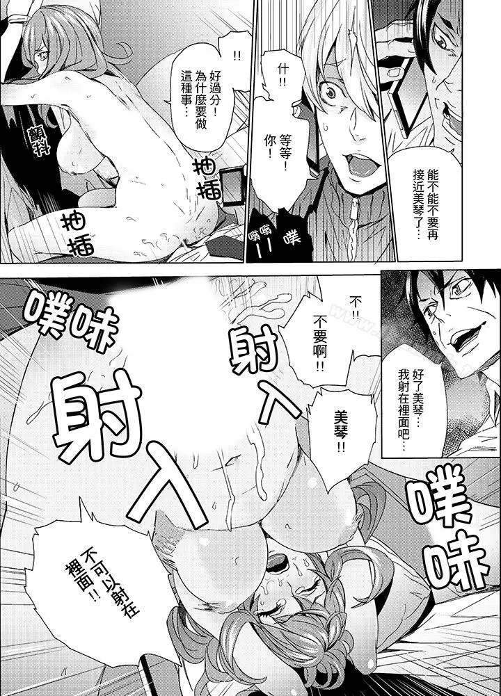 侄饲育 - 第10话 - page 3