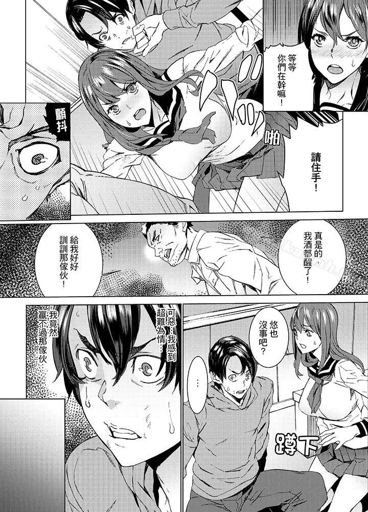 侄饲育 - 第10话 - page 10
