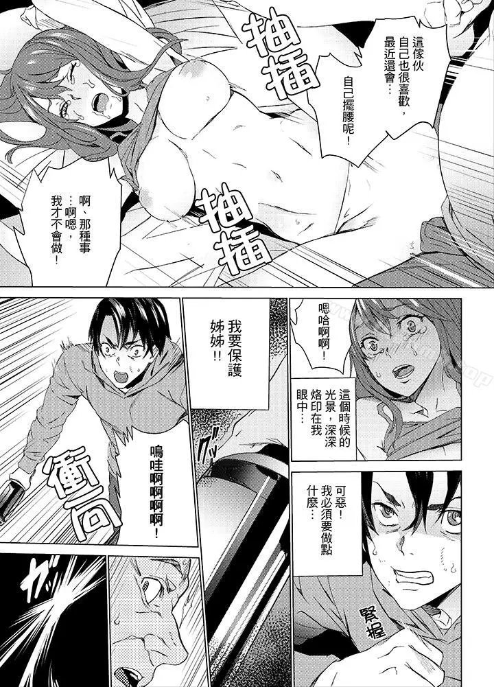 侄饲育 - 第10话 - page 17