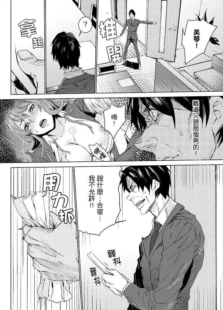 侄饲育 - 第12话 - page 10