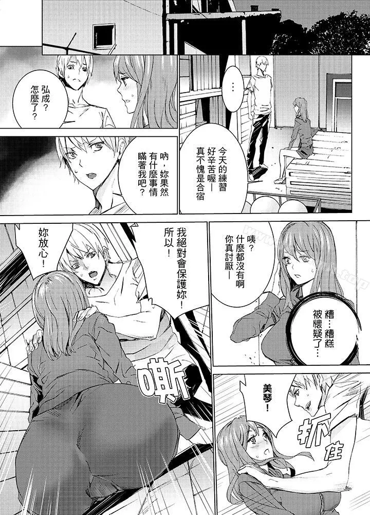 侄饲育 - 第12话 - page 11