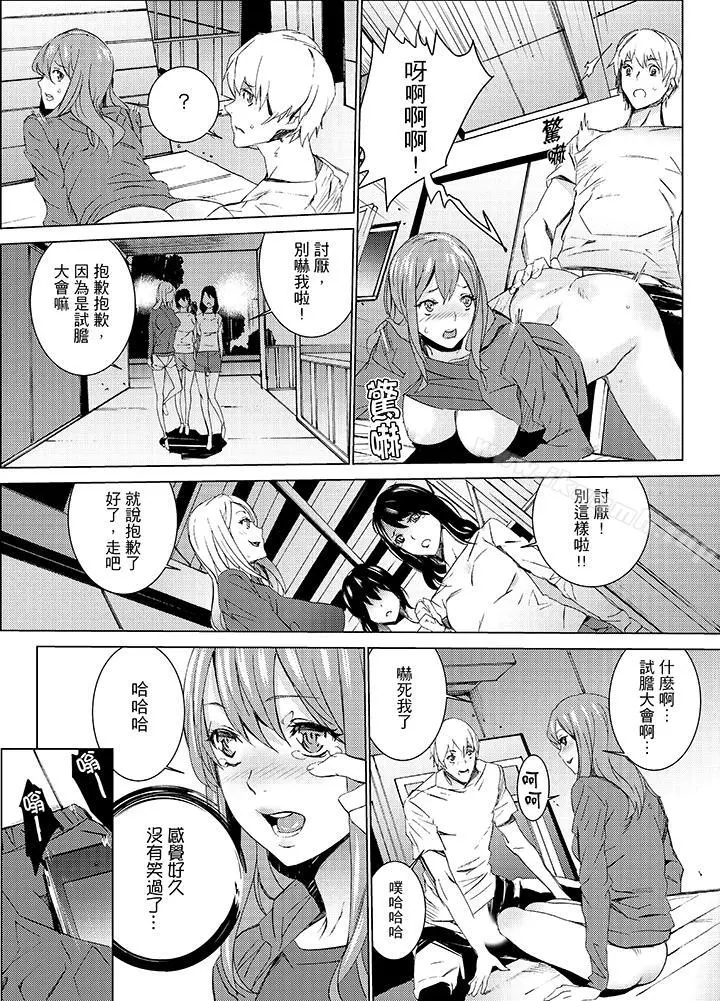 侄饲育 - 第12话 - page 17
