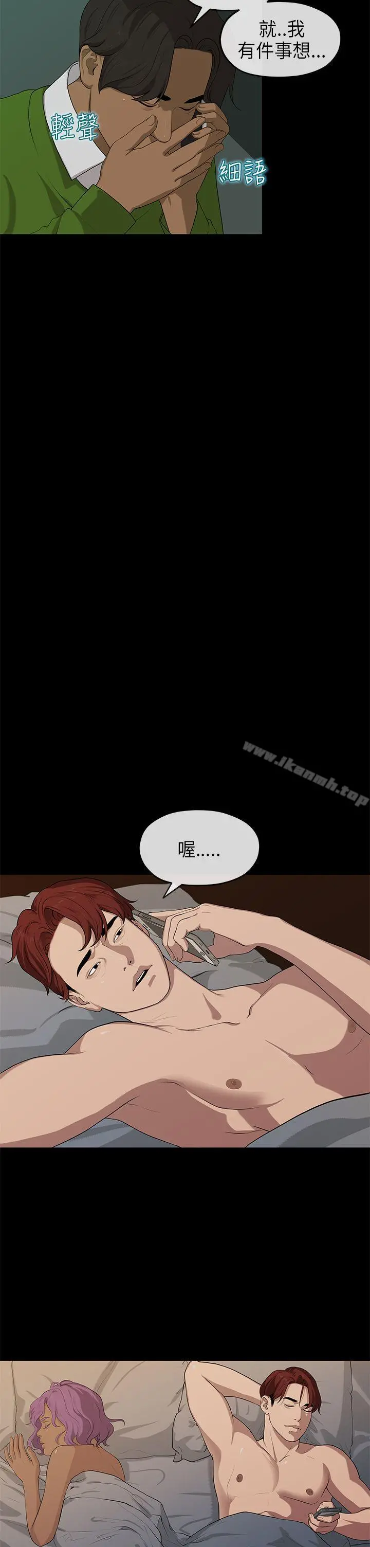 初恋情结 - 第19话 - page 2