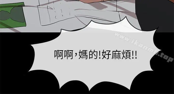 初恋情结 - 第19话 - page 8