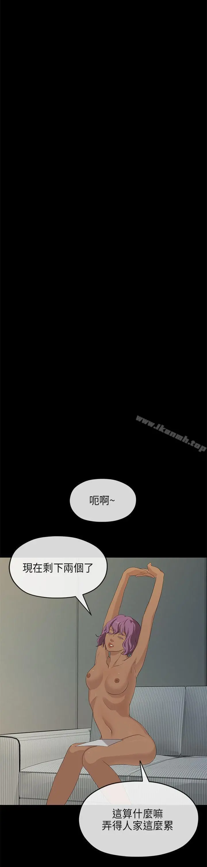 初恋情结 - 第19话 - page 13