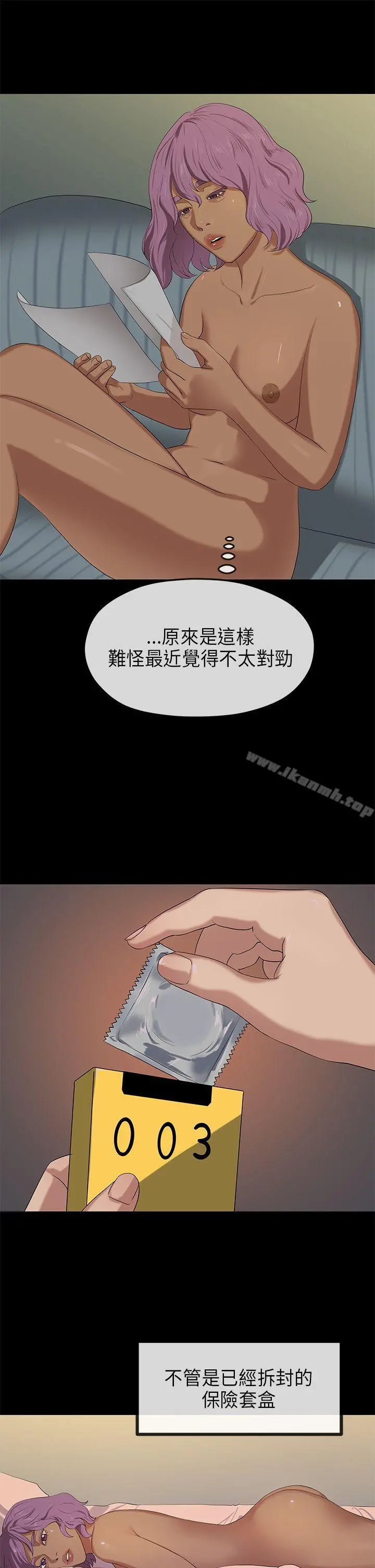 初恋情结 - 第19话 - page 19