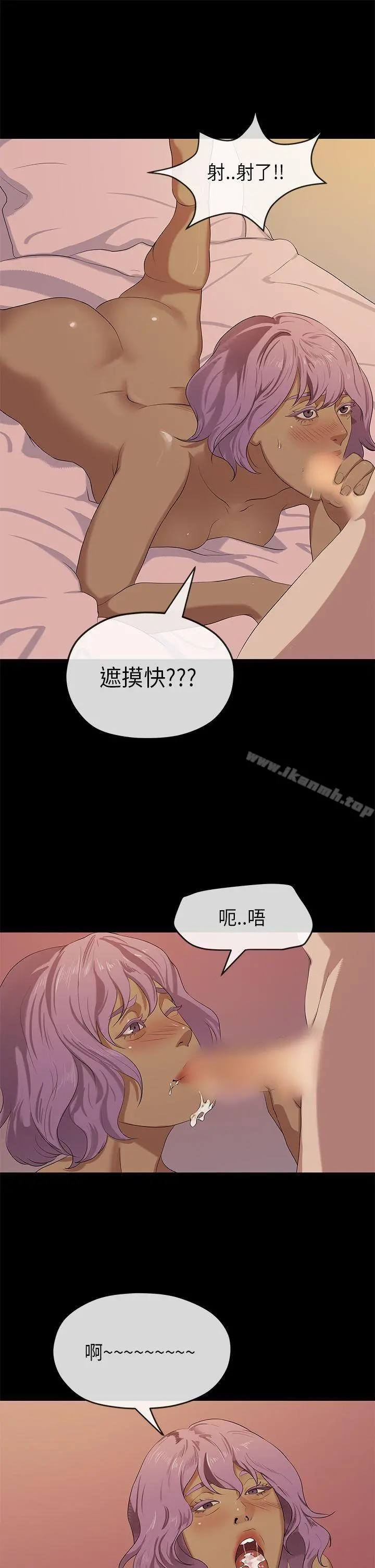初恋情结 - 第19话 - page 22