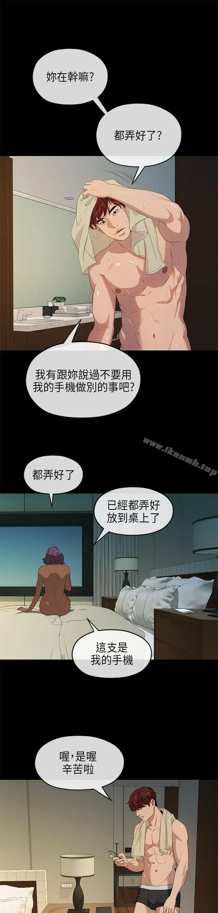 初恋情结 - 第19话 - page 28